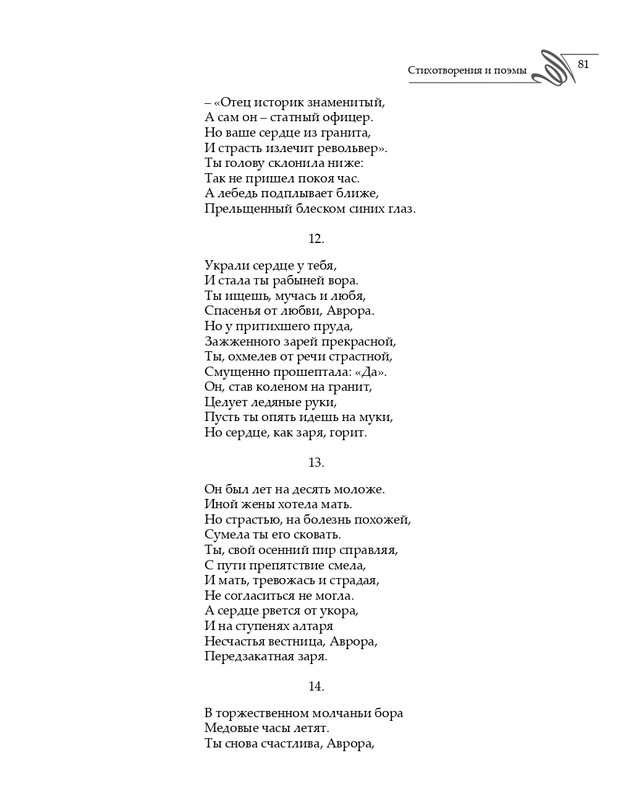 2020-page-0082