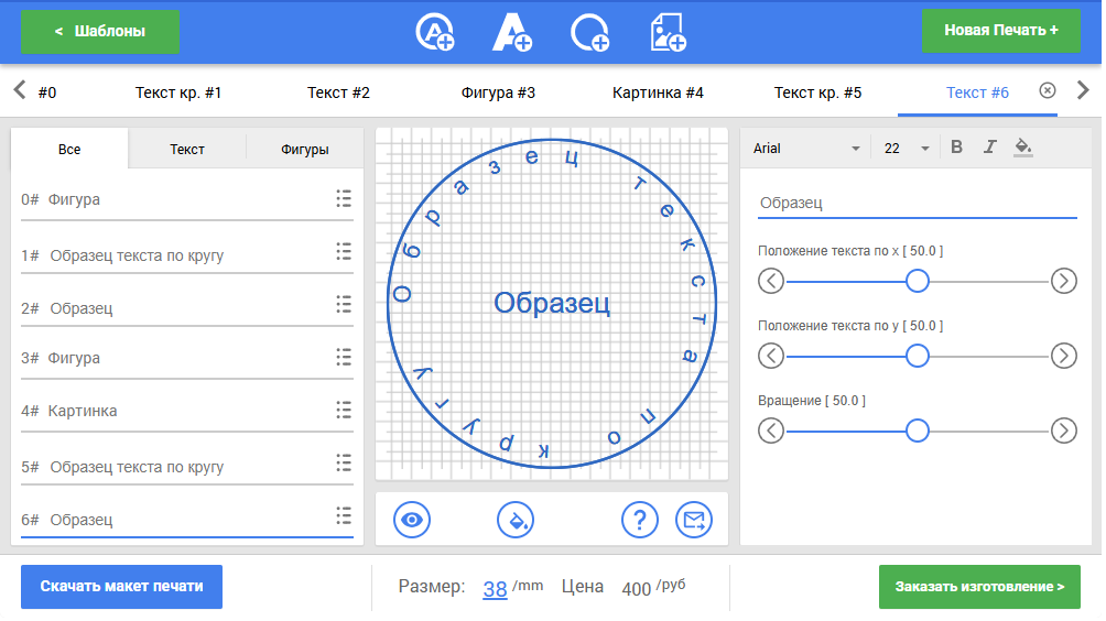 сделать печать онлайн