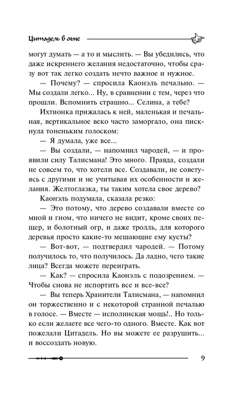 ITD000000000865131-page-0009
