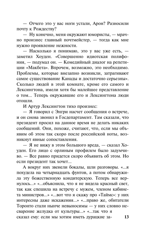 ASE000000000867504-13