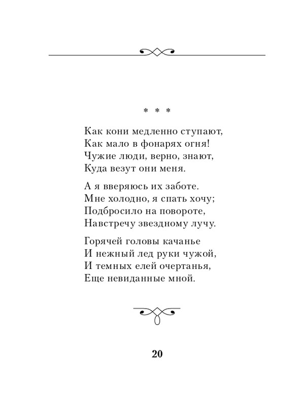 ITD000000001033799-page-0020