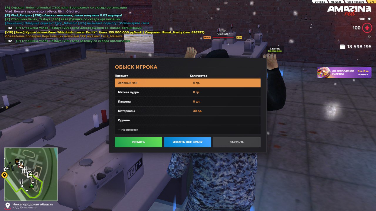 IMG 20251208 195933 396