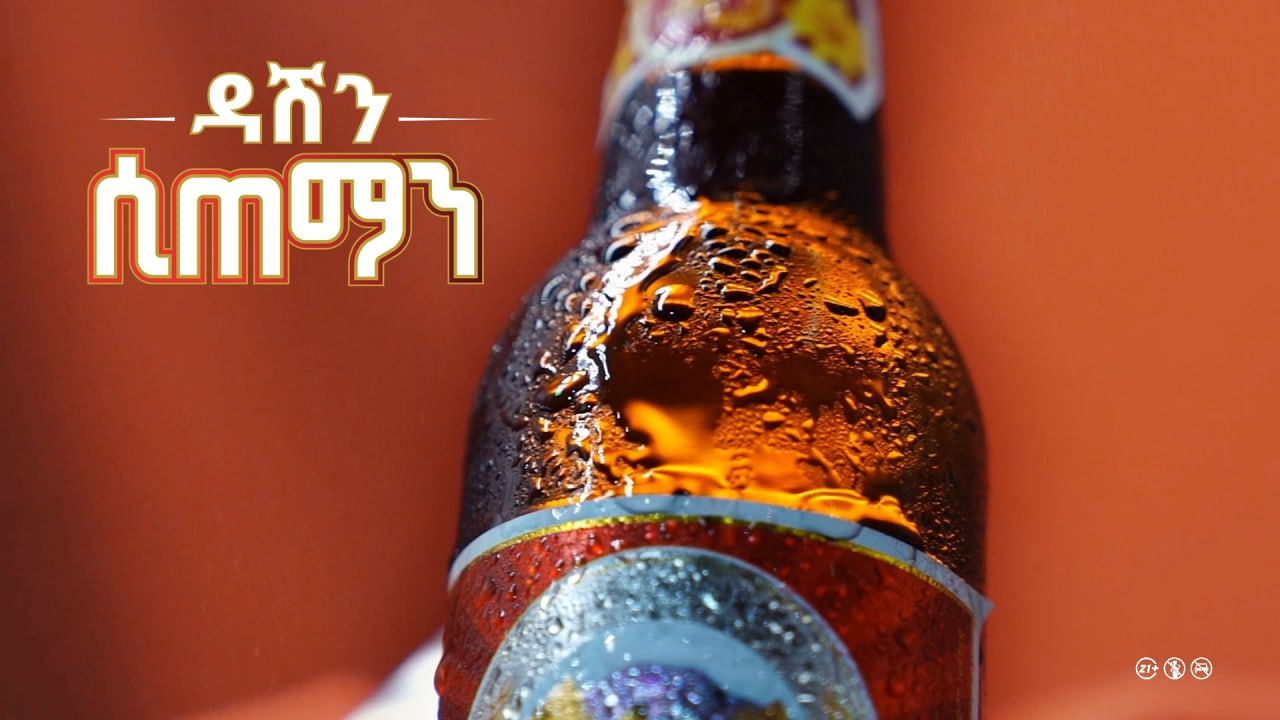 Dashen Beer Passion Project