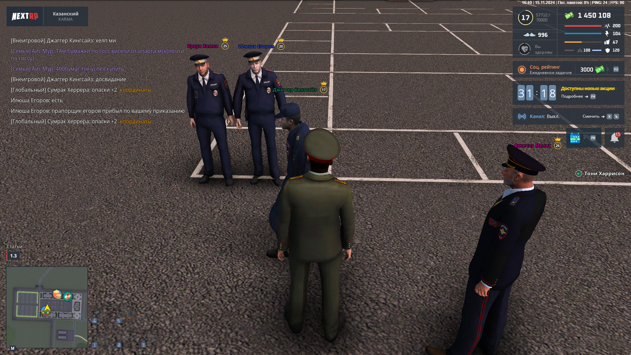 nextrp_2024-11-15_16-40-56