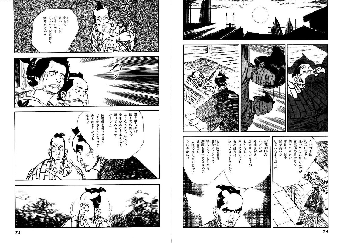 Nijitte MonogatariVol21-6