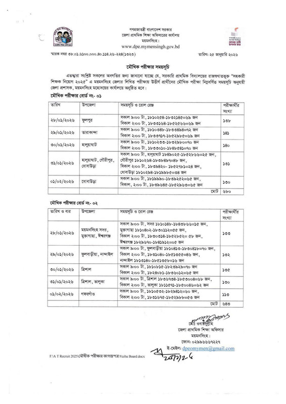 DPE-Mymensingh-Viva-1