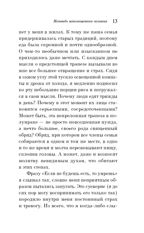 ITD000000001454298-page-0013