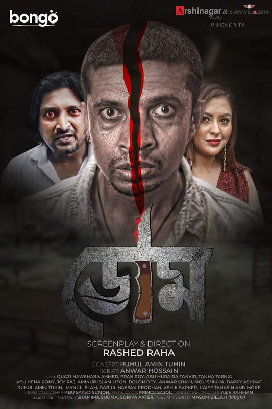 Doom (2022) S01 Bengali Bongo WEB-DL – 480P | 720P | 1080P – x264 – 550MB | 1.3GB | 2.4GB – Download & Watch Online