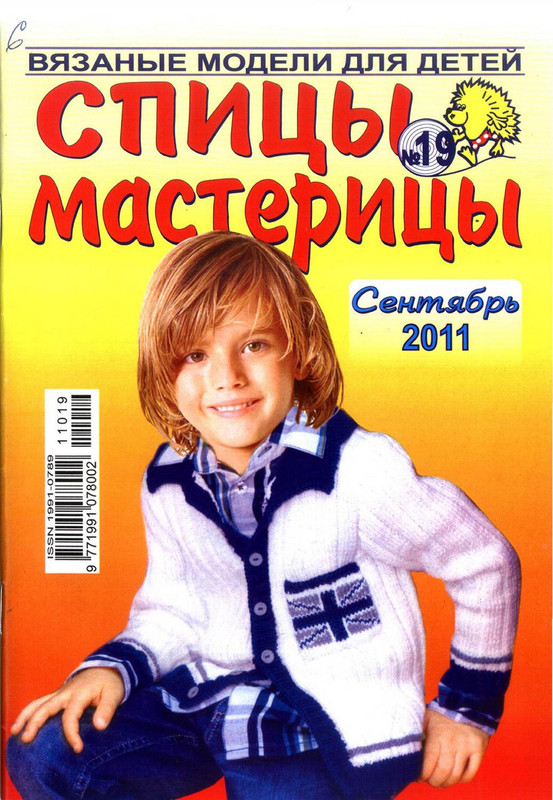 Spitsy-masteritsy-2011-19-sentyabr-1