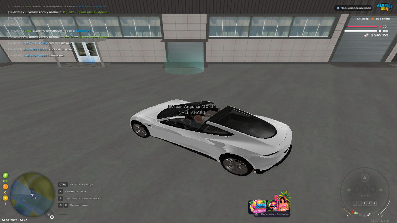 UKRAINE GTA 14 07 2026 14 43 52