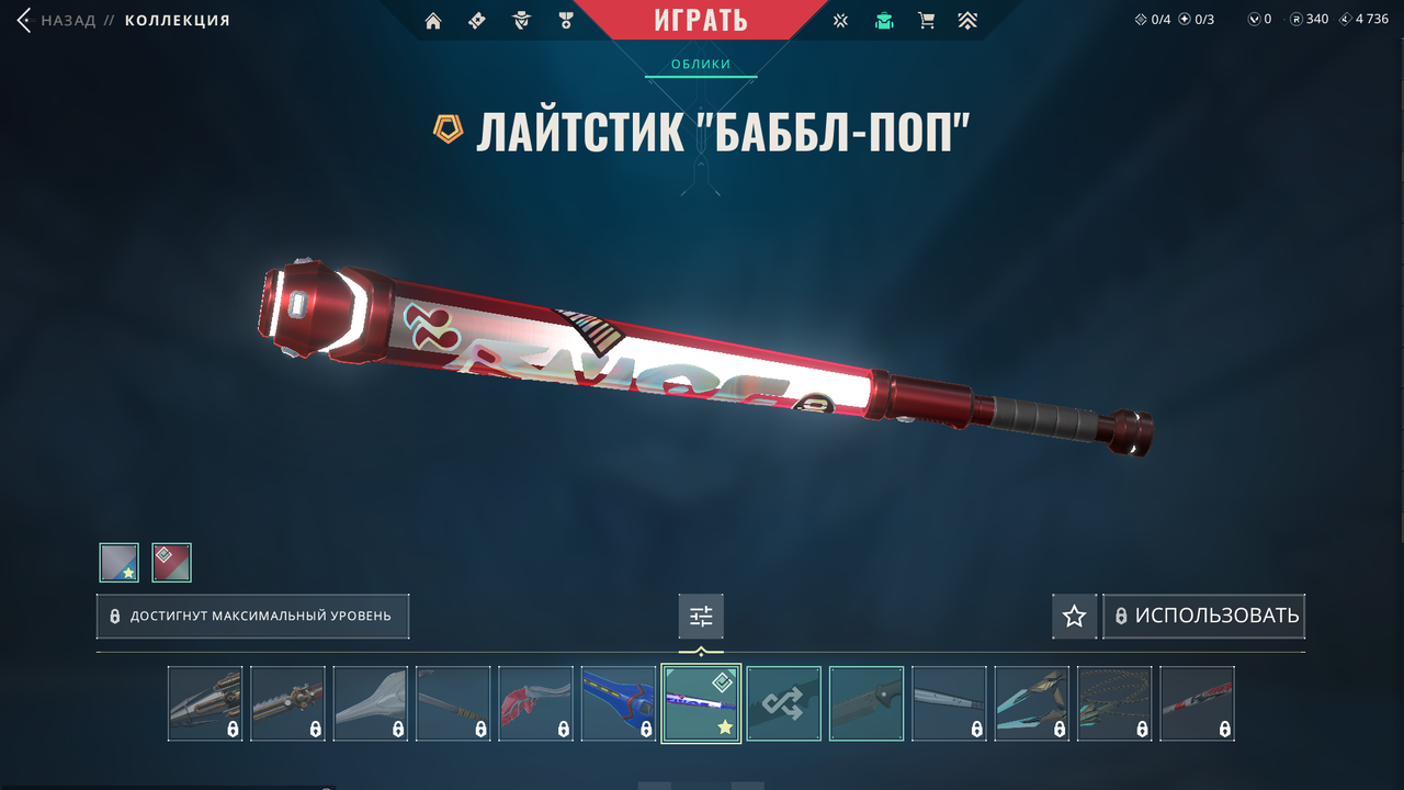 13 Skins: Verified: true | Region: latam |Last game:08-03-2025 