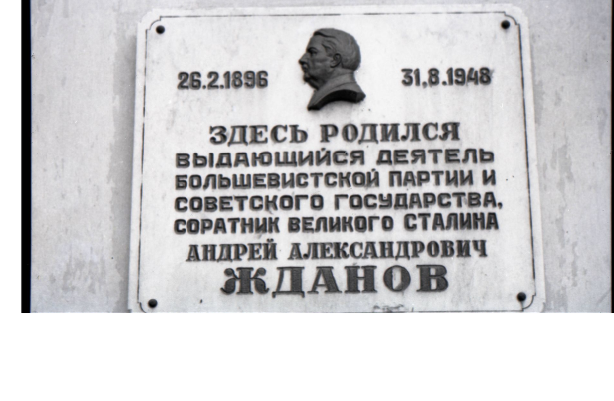 МемДоскаЖданову