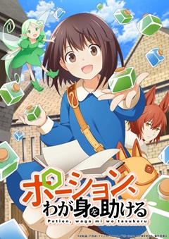 I Saved Myself with a Potion Life in Another World S01E01-E02 720p WEB-DL x265-TFPDL