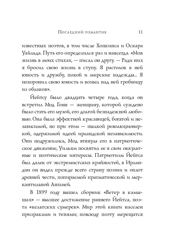 ITD000000001427903-page-0012