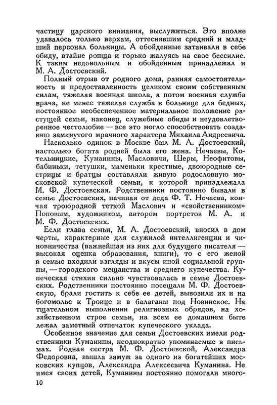nechaeva-1939-page-0018