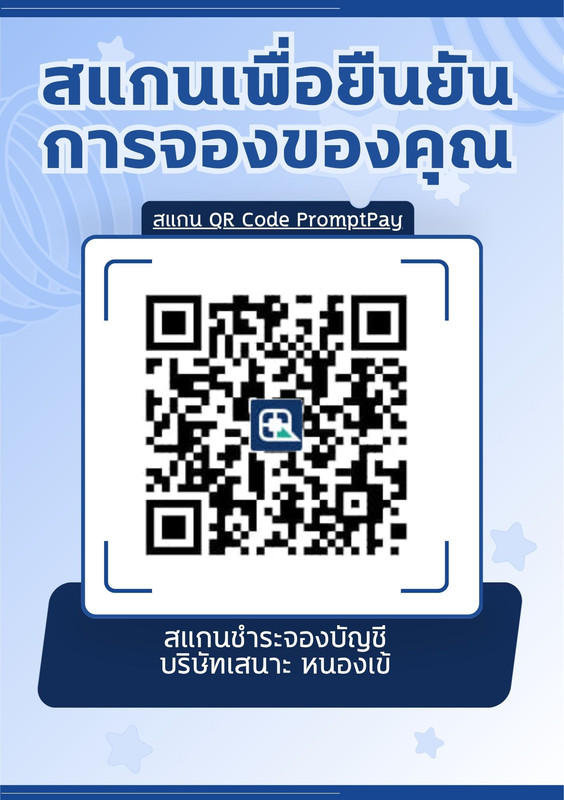 PromptPay QR