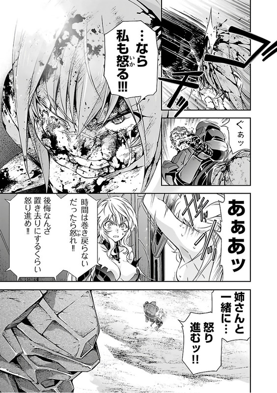 Lupus ApparatusVol4-26