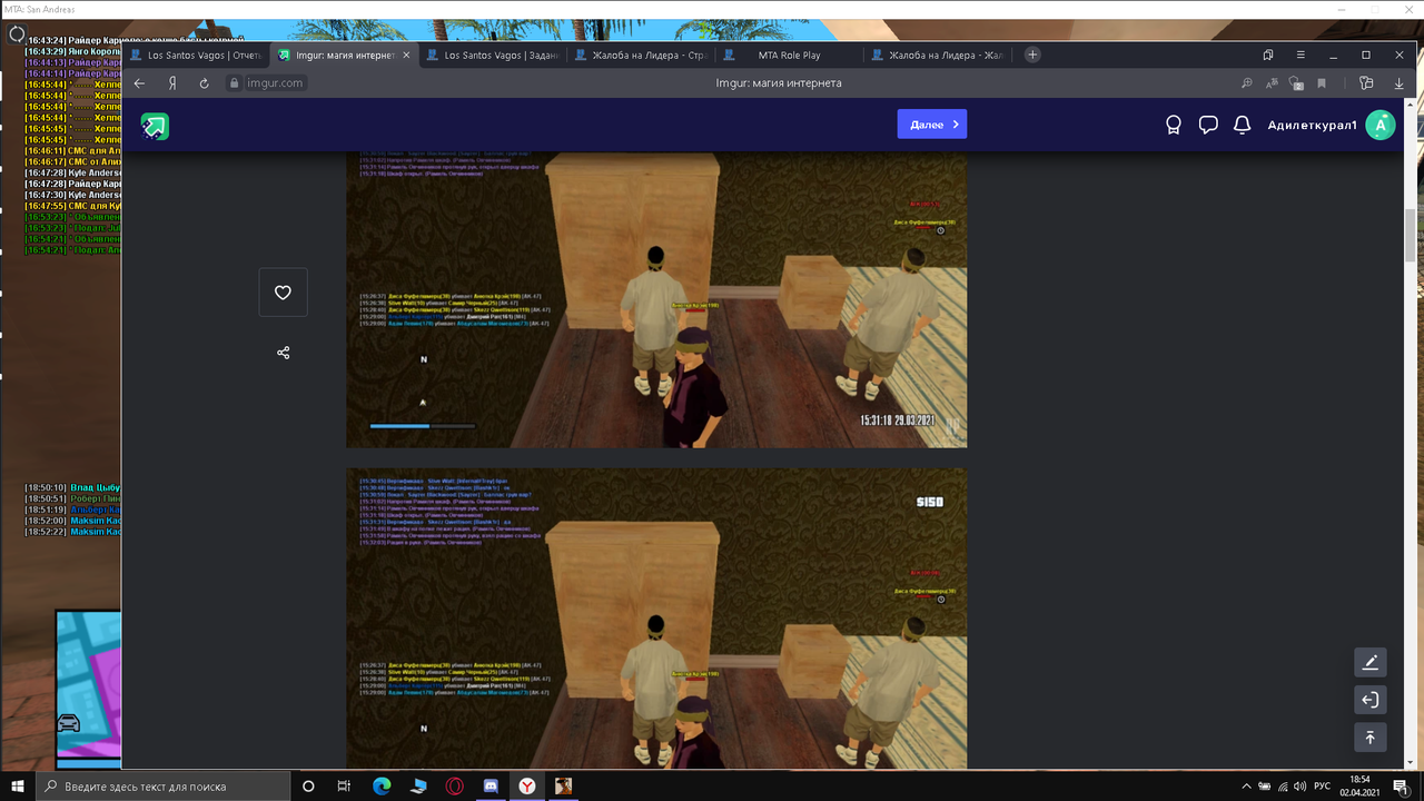 Снимок экрана (321)