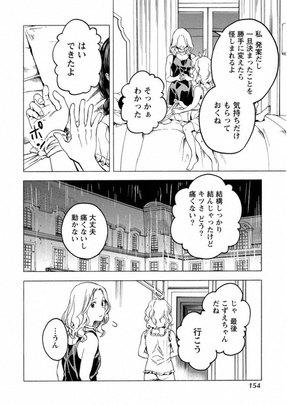 Jinrou Game - Crazy FoxVol3-5