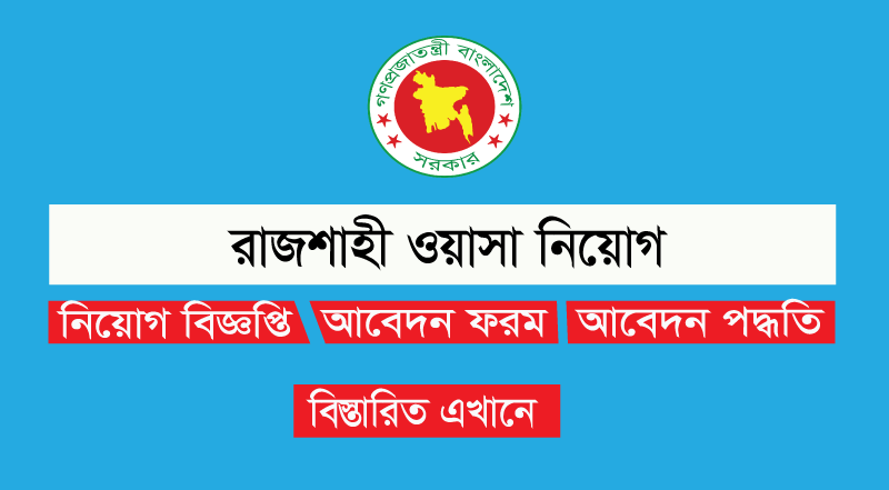 Rajshahi WASA Job Circular 2023