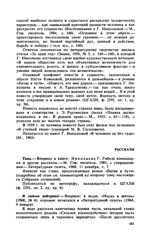 p0482