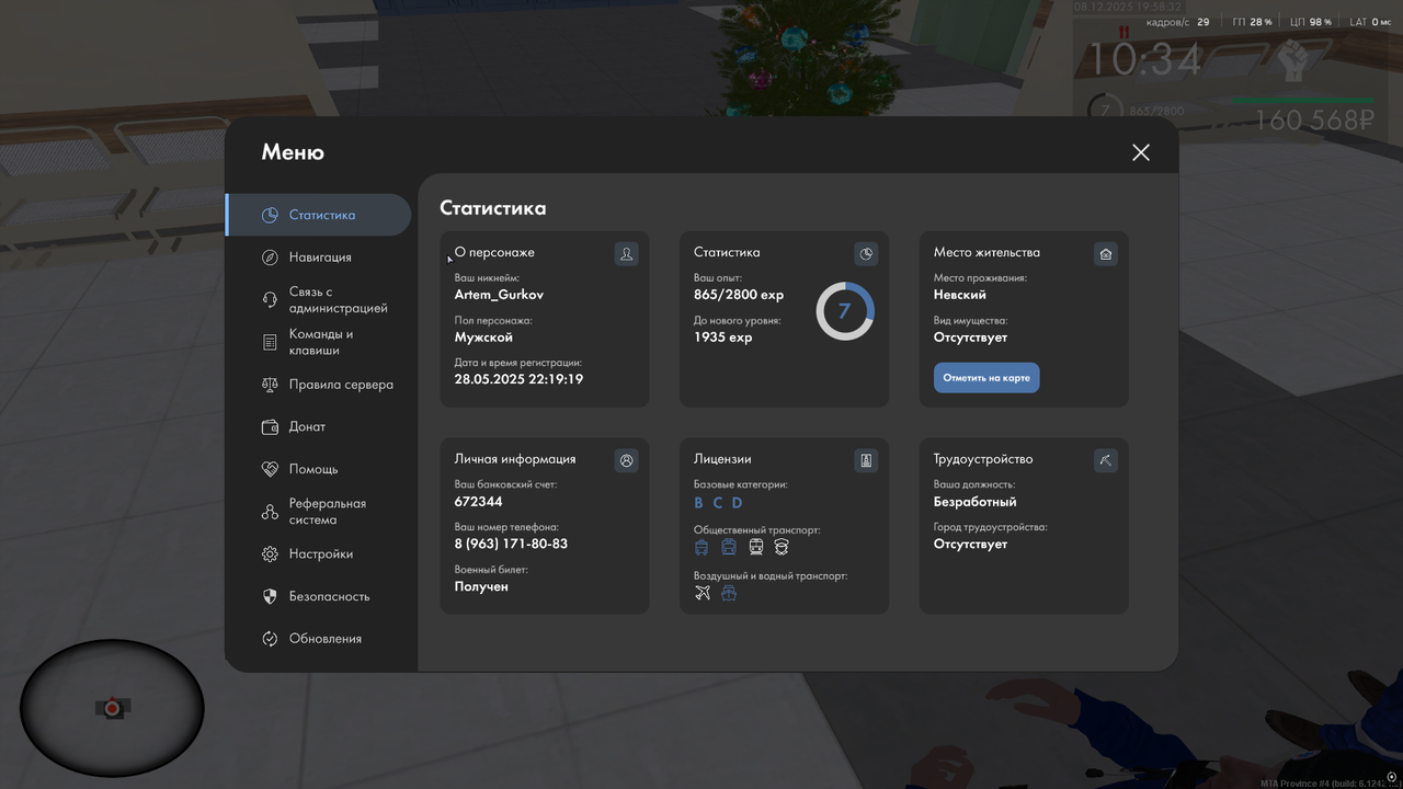 MTA San Andreas 08 12 2025 19 58 32