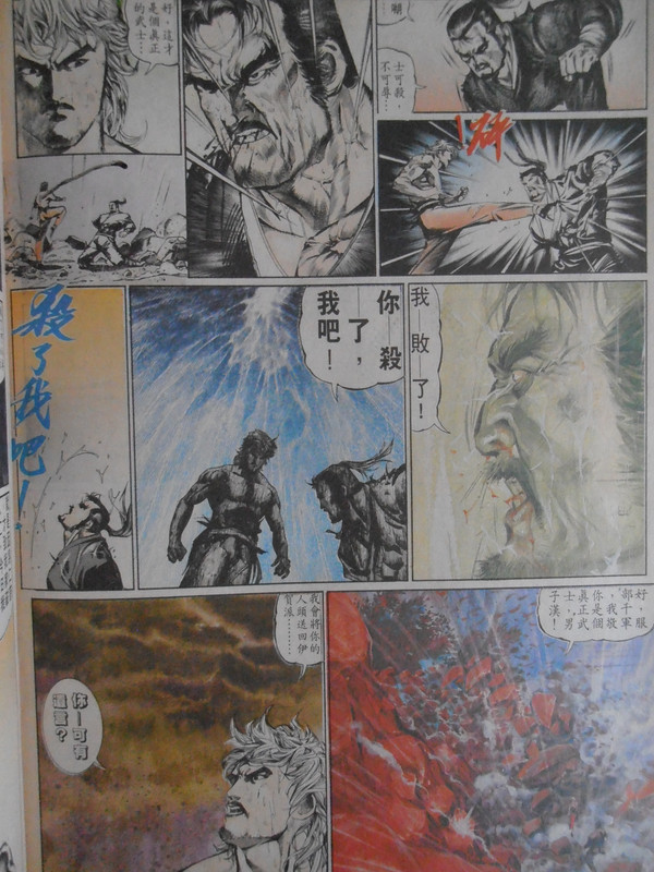 中華英雄:英雄路 不归路 中華英雄:英雄路 不归路