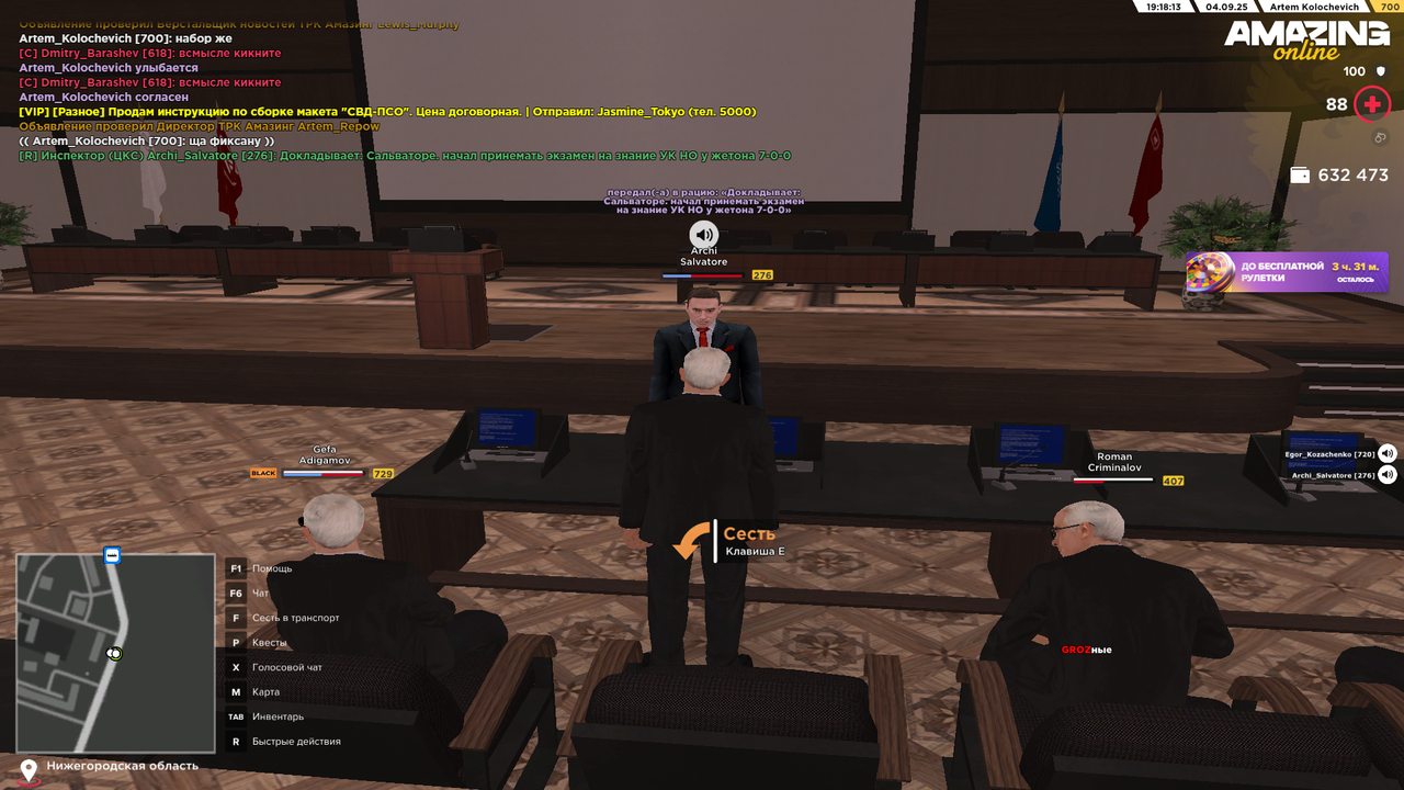 Снимок экрана 2025-09-04 191643