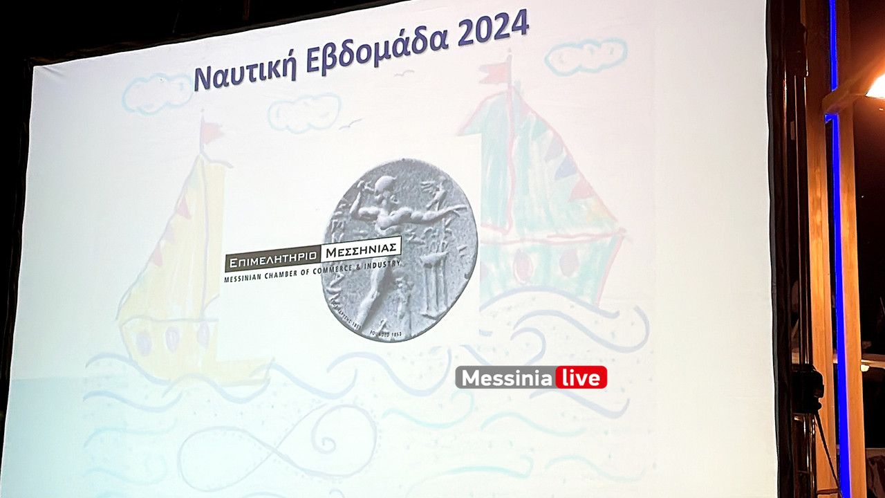 ΝΑΥΤΙΚΗ ΕΒΔΟΜΑΔΑimage00108