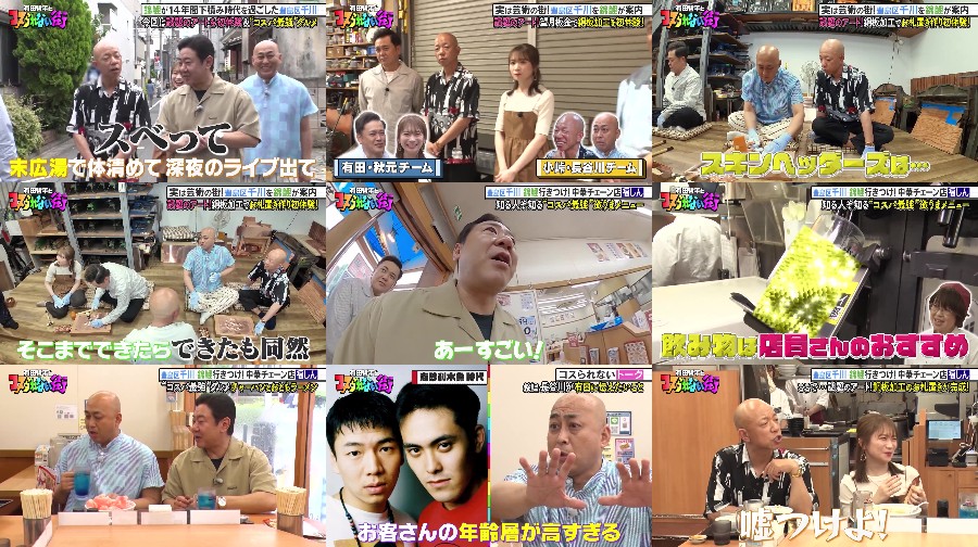 240726 Arita Teppei and Manatsu Akimoto in Senkawa, Toshima Ward