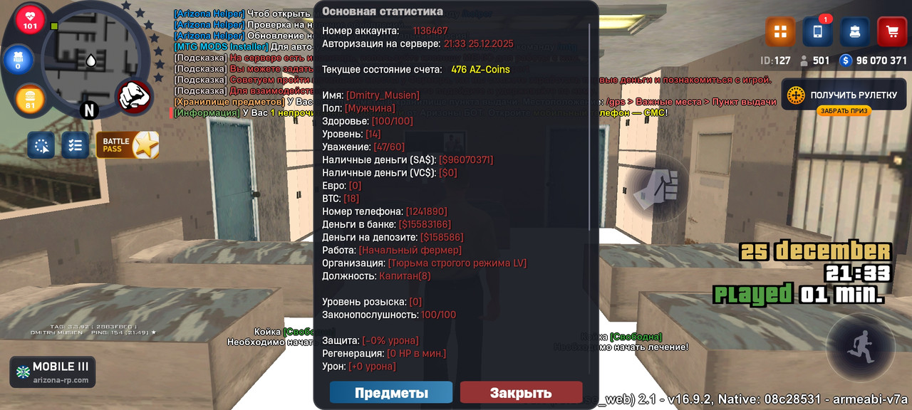 Screenshot 20251225 213332 com arizona game