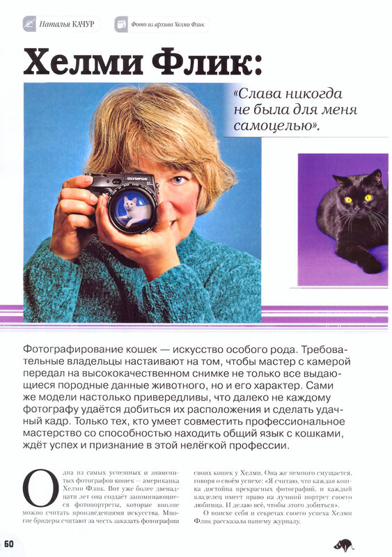 Moj-drug-koshka-2012-10-62