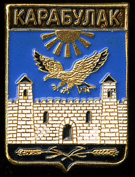 Карабулак ГО