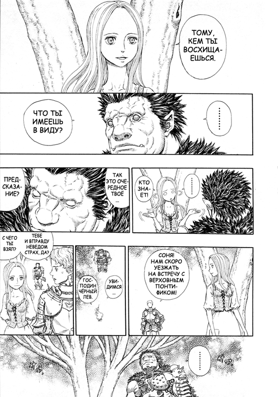 berserk-v32c01p010rus