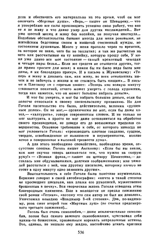 4-1990-page-0012