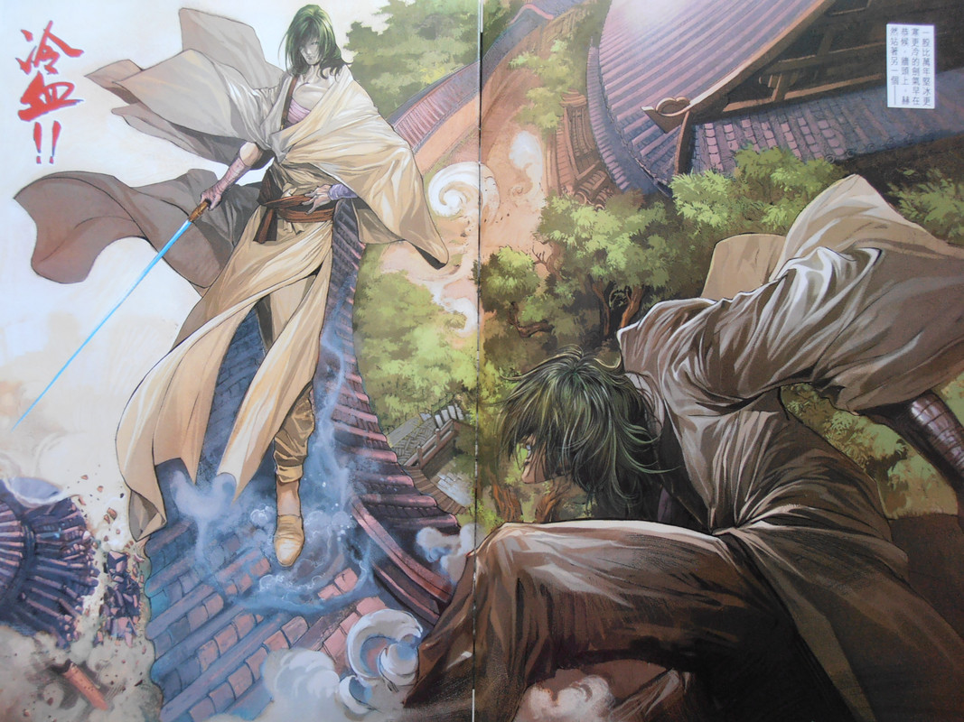 四大名捕:被追命的追命 四大名捕:被追命的追命