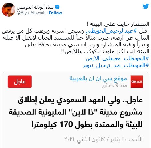 Saudi Arabia(Crown Prince Mohammed bin Salman) is building a 170 km long city in a straight line. Saudi Arabia(Crown Prince Mohammed bin Salman) is building a 170 km long city in a straight line.