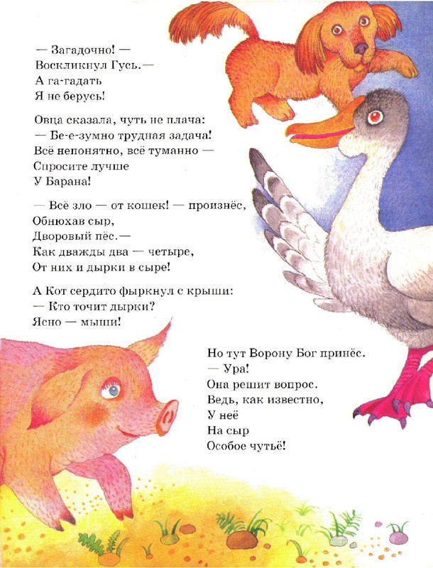 Zahoder-Boris-Chto-krasivej-vsego-page-0020
