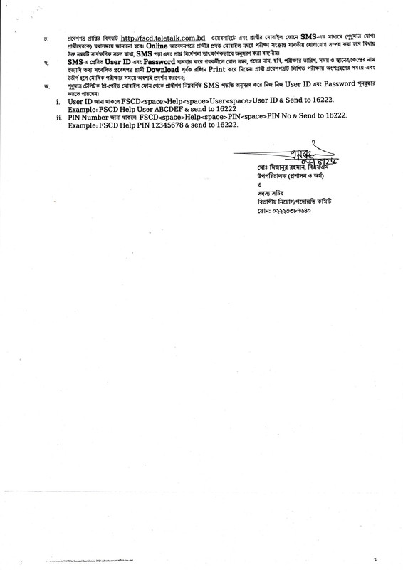 FSCD-Job-Circular-2026-PDF-3