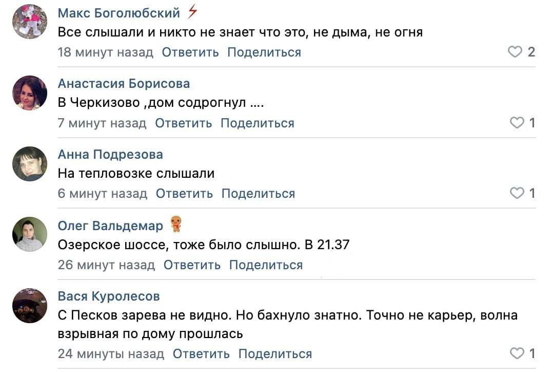 В пригороде подмосковской Коломны раздался мощный взрыв
