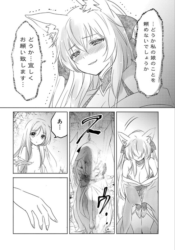 Tensei Kyuuketsuki-san wa Ohirune ga ShitaiVol3-6