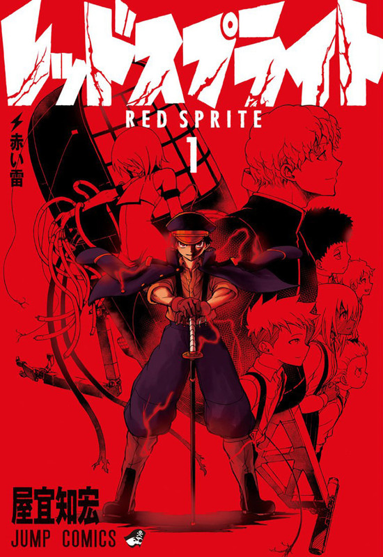 Red Sprite Cover