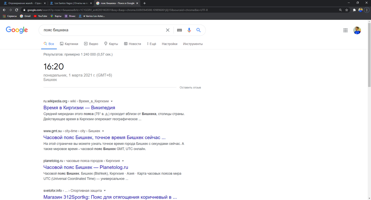 пояс бишкека - Поиск в Google - Google Chrome 01.03.2021 16_21_09