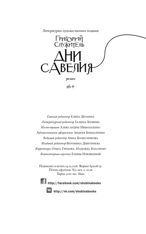 2018-366-386-page-0019