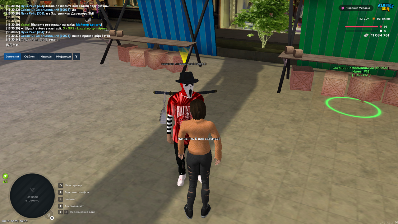 UKRAINE GTA 08.10.2025 16_30_48