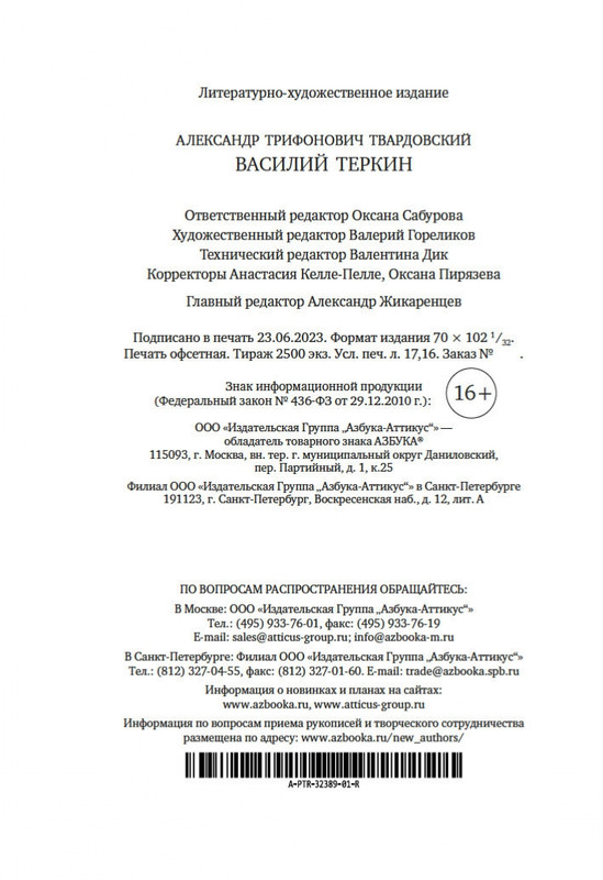 2-page-0020