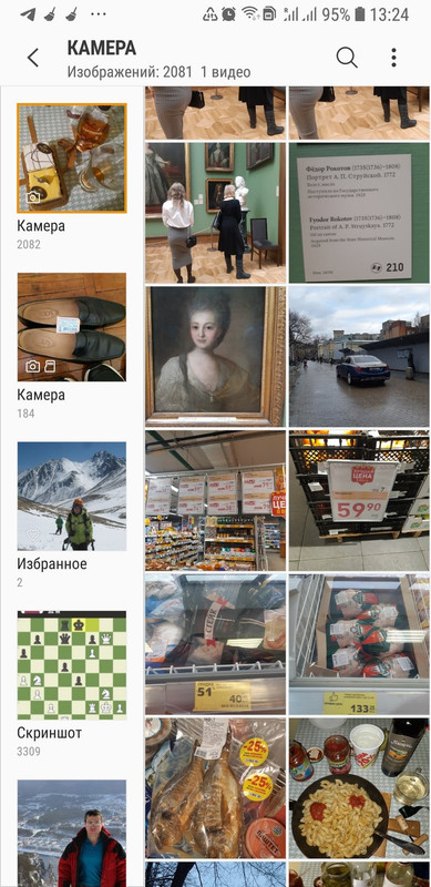 Screenshot_20210324-132424_Gallery