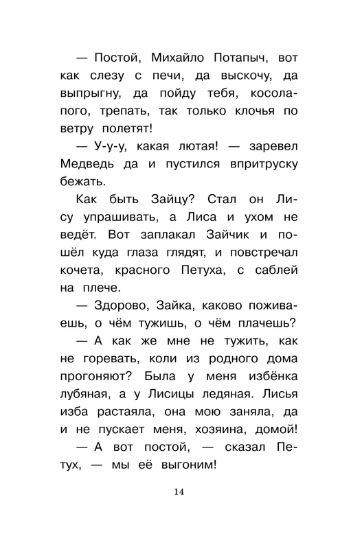 ASE000000000863057-14