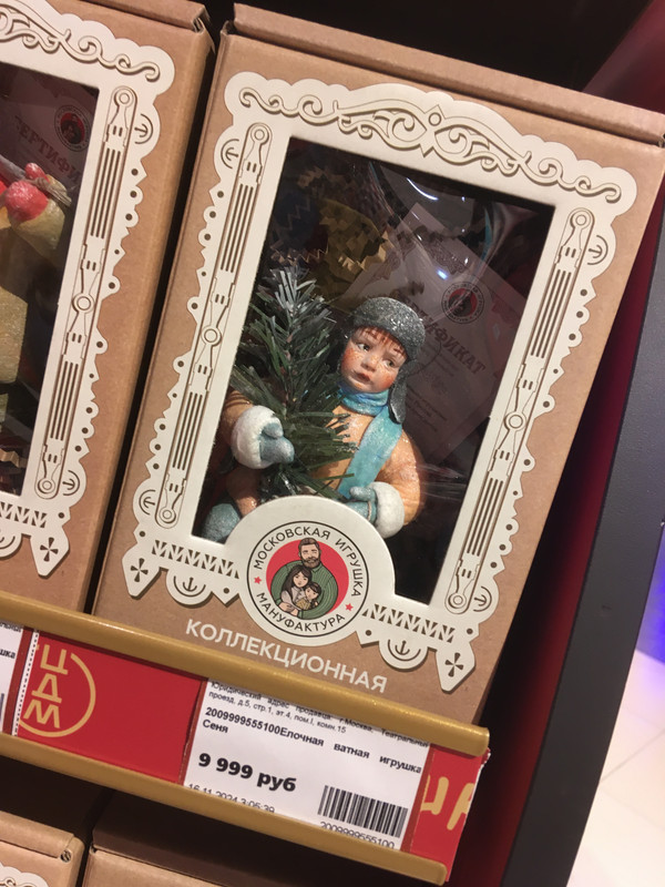 Ладья и Предновогодняя Москва 2025 064