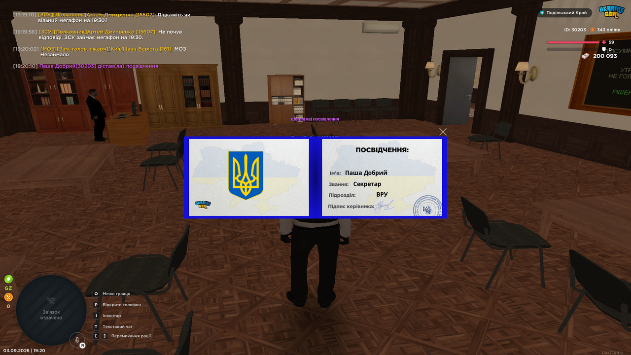 Знімок екрана (68)